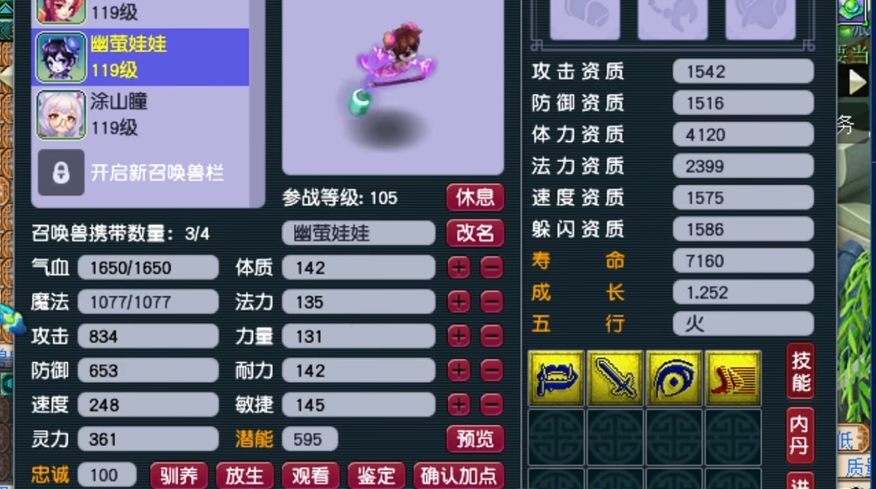 梦幻西游带什么法宠 梦幻西游带什么法宠