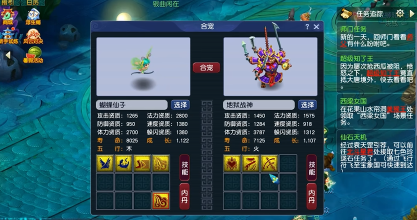 梦幻西游带什么法宠 梦幻西游带什么法宠