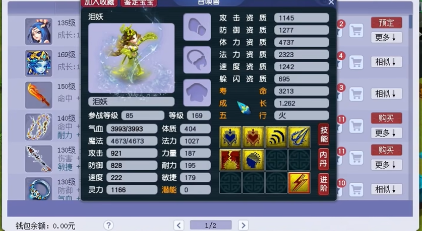 梦幻西游带什么法宠 梦幻西游带什么法宠