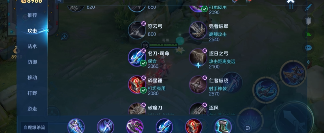 王者荣耀孙策最强出装出什么