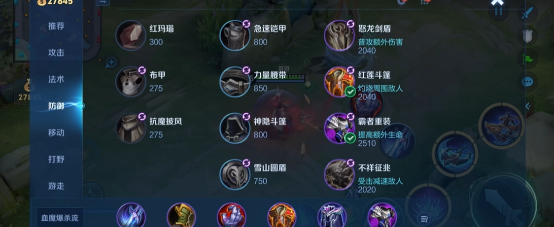 王者荣耀孙策最强出装出什么