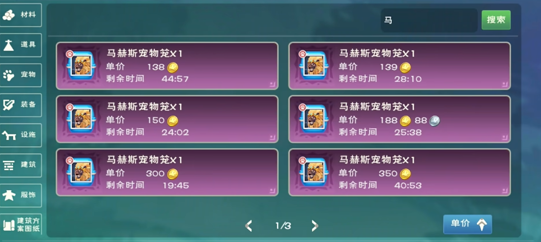 创造与魔法金币怎么获得