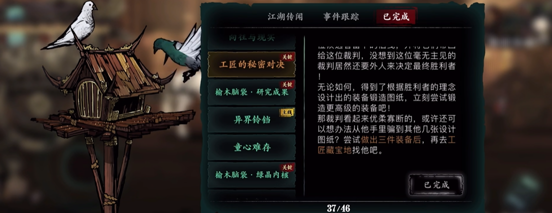 影之刃3银币怎么得