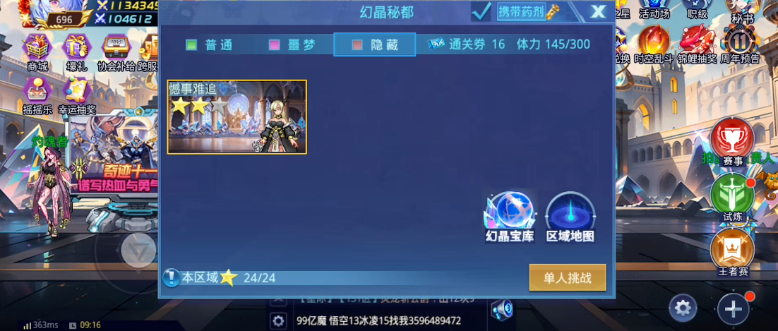 时空猎人世界地图上的宝箱怎么领取
