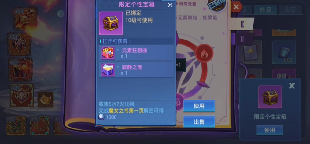 时空猎人世界地图上的宝箱怎么领取