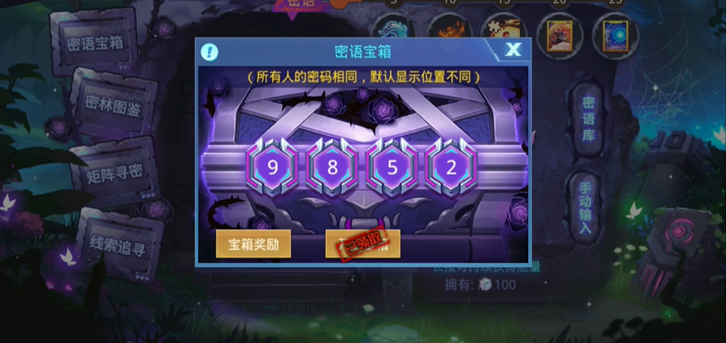 时空猎人世界地图上的宝箱怎么领取