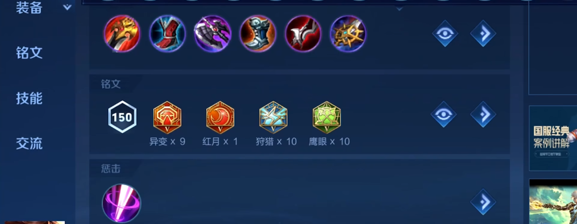 王者荣耀李白出装怎么搭配