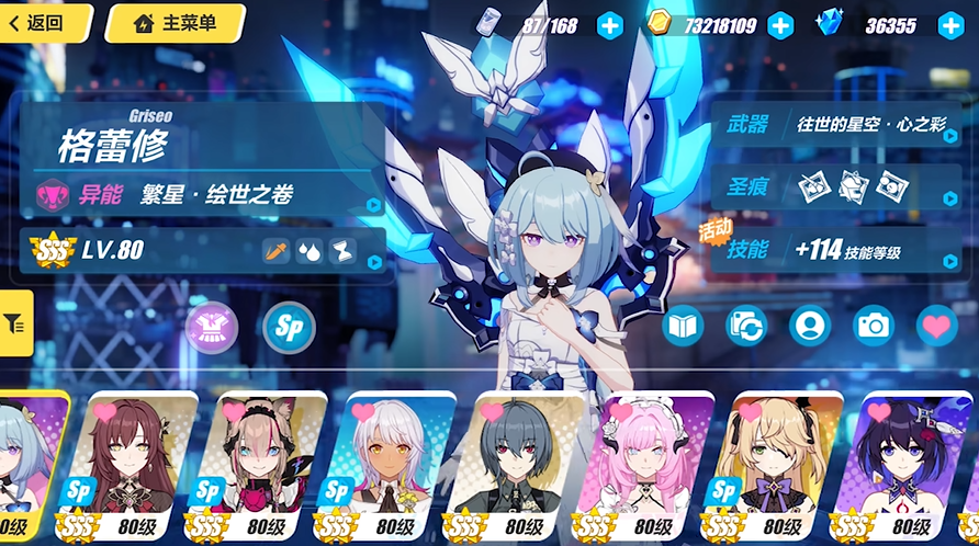 崩坏3女武神怎么选装备