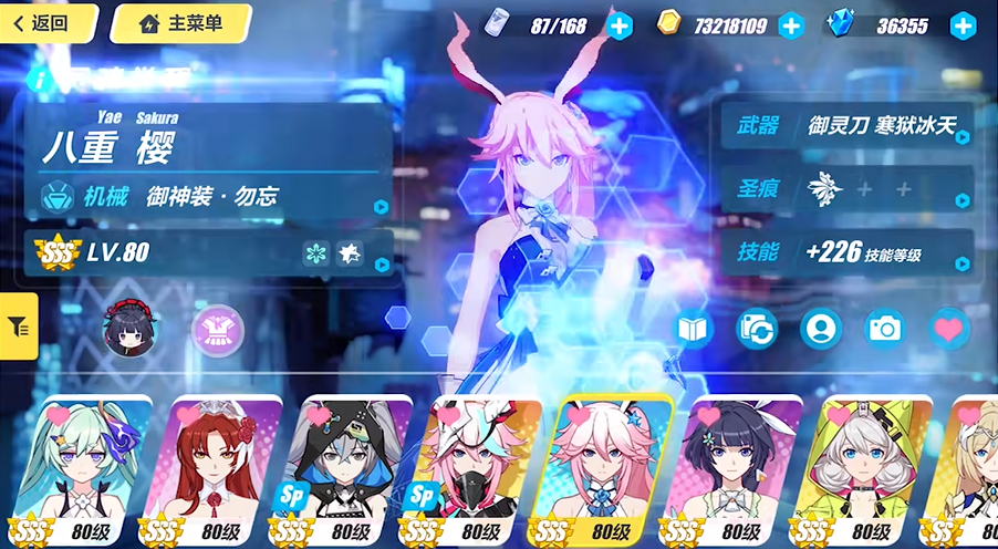 崩坏3女武神怎么选装备