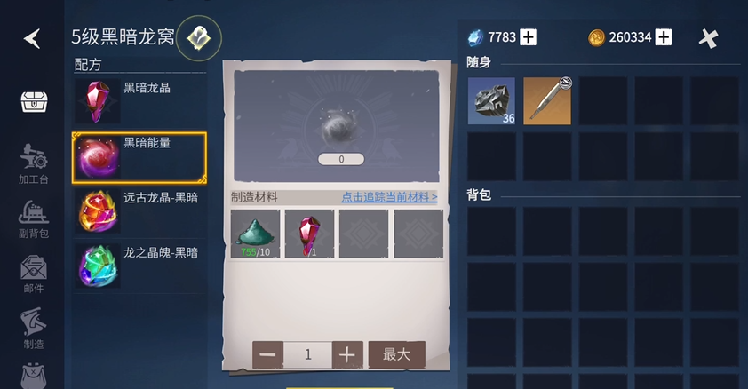 冰原守卫者龙窝升级有什么用