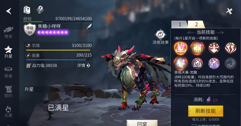 冰原守卫者龙窝升级有什么用