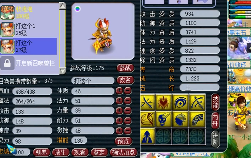 梦幻西游蛇卵为什么要打隐身