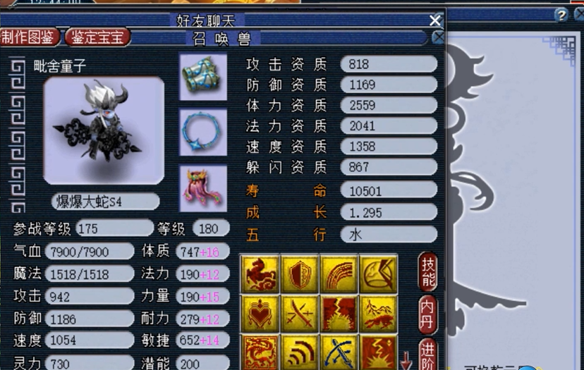 梦幻西游蛇卵为什么要打隐身