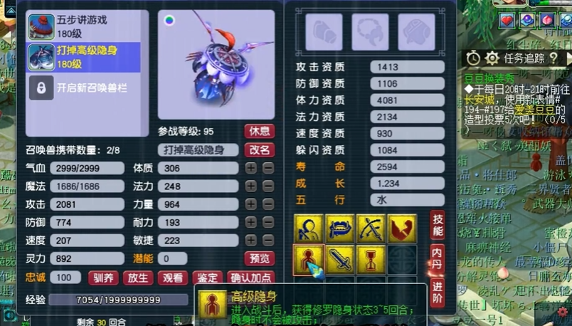 梦幻西游蛇卵为什么要打隐身