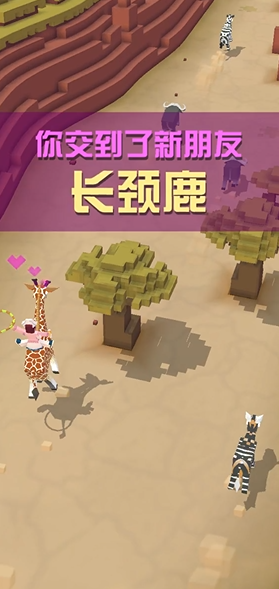 疯狂动物园长颈鹿在哪抓