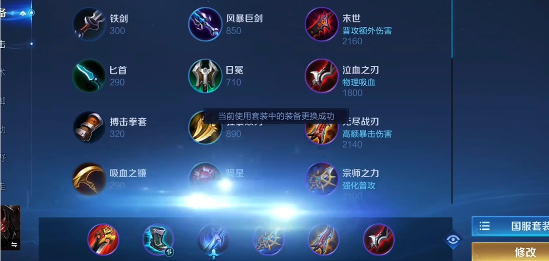 王者荣耀弱化典韦出装和铭文推荐什么