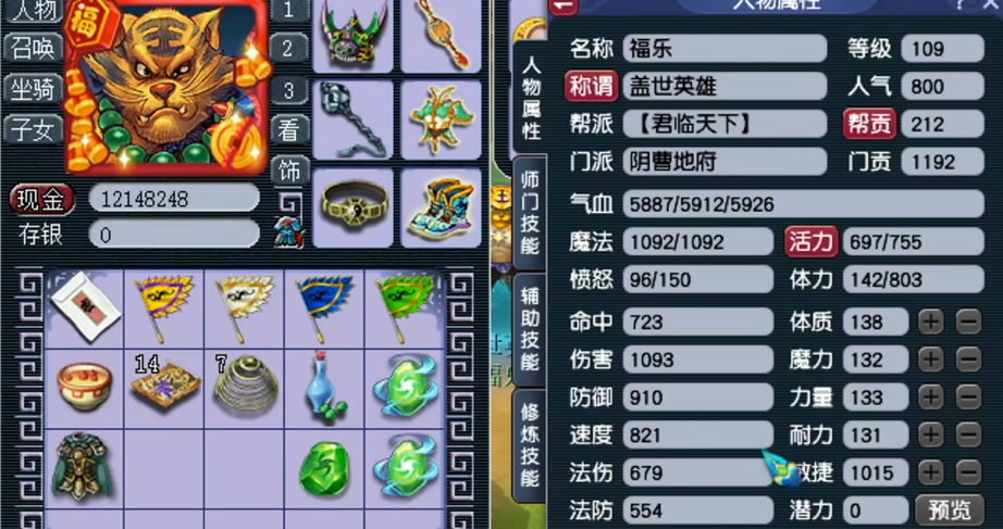 梦幻西游地府伤害受什么影响