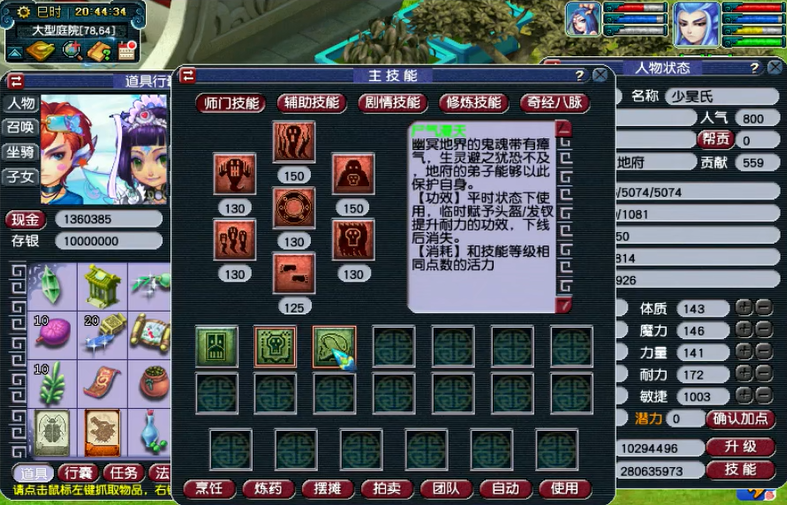 梦幻西游地府伤害受什么影响