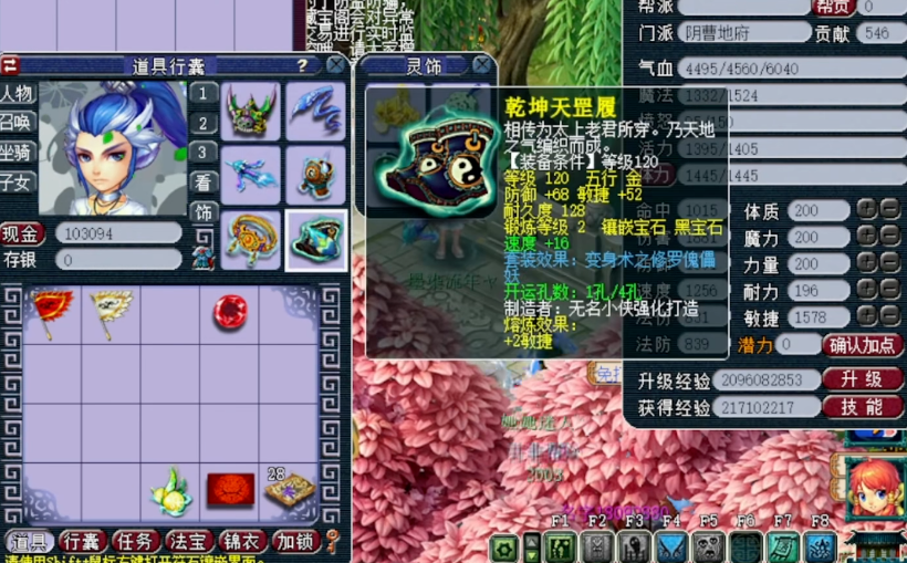 梦幻西游地府伤害受什么影响