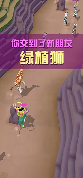 疯狂动物园怎么获得狮子