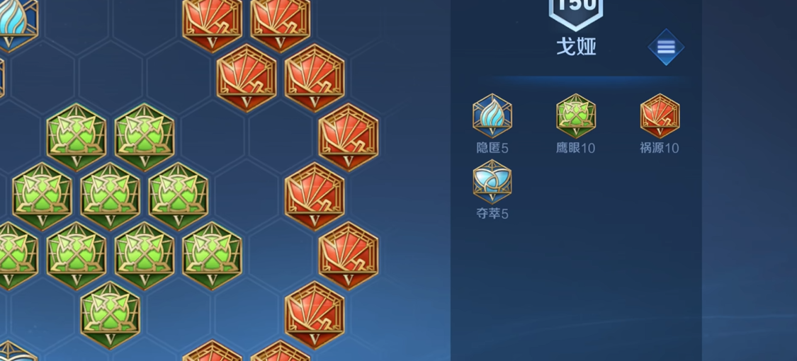 王者荣耀戈娅怎么出装