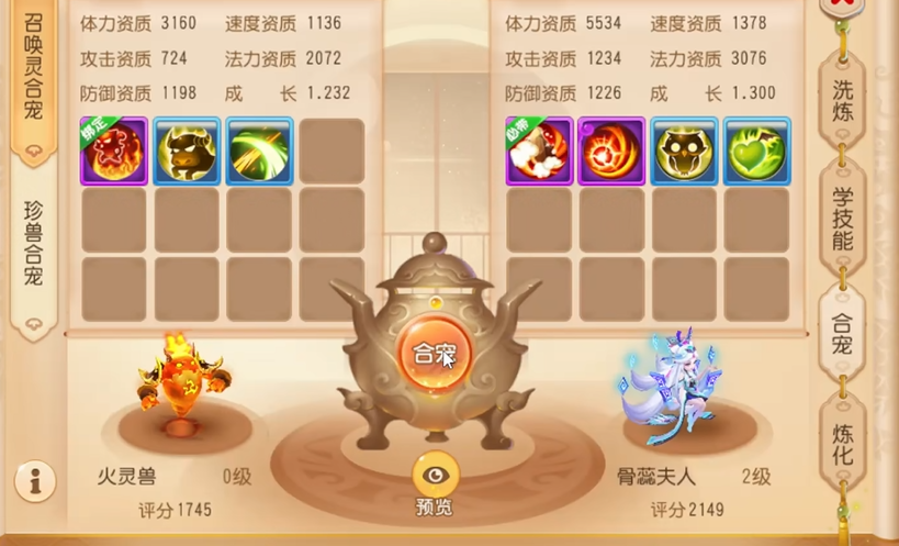 梦幻西游手游火灵兽怎么来的 梦幻西游手游火灵兽怎么来的