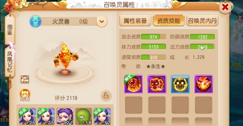 梦幻西游手游火灵兽怎么来的 梦幻西游手游火灵兽怎么来的