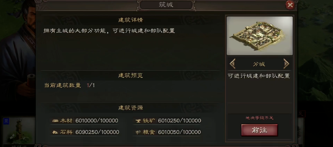 三国志战略版分城建造什么好 三国志战略版分城建造什么好