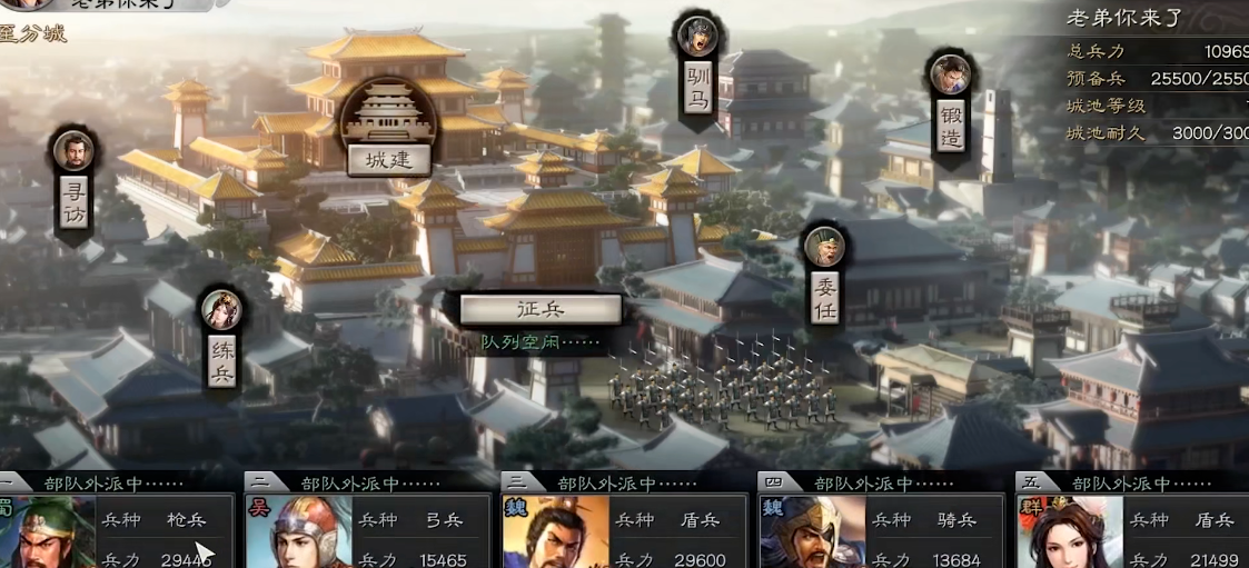 三国志战略版分城建造什么好 三国志战略版分城建造什么好