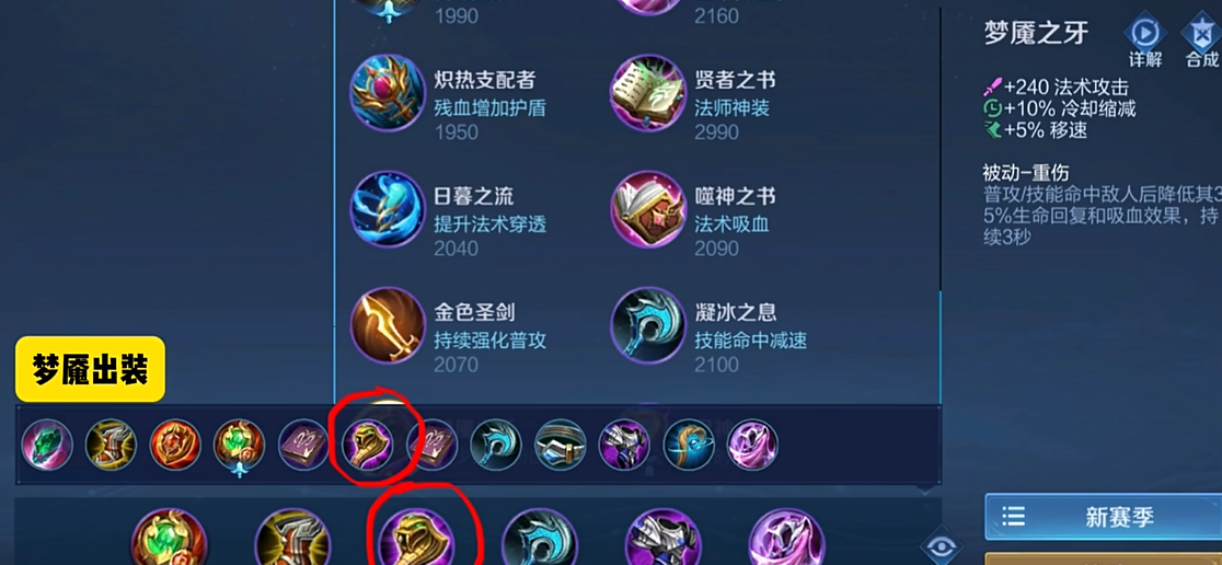 王者荣耀新版瑶铭文怎么出装