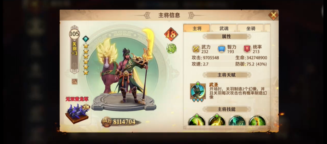 少年三国志零平民新手如何提升