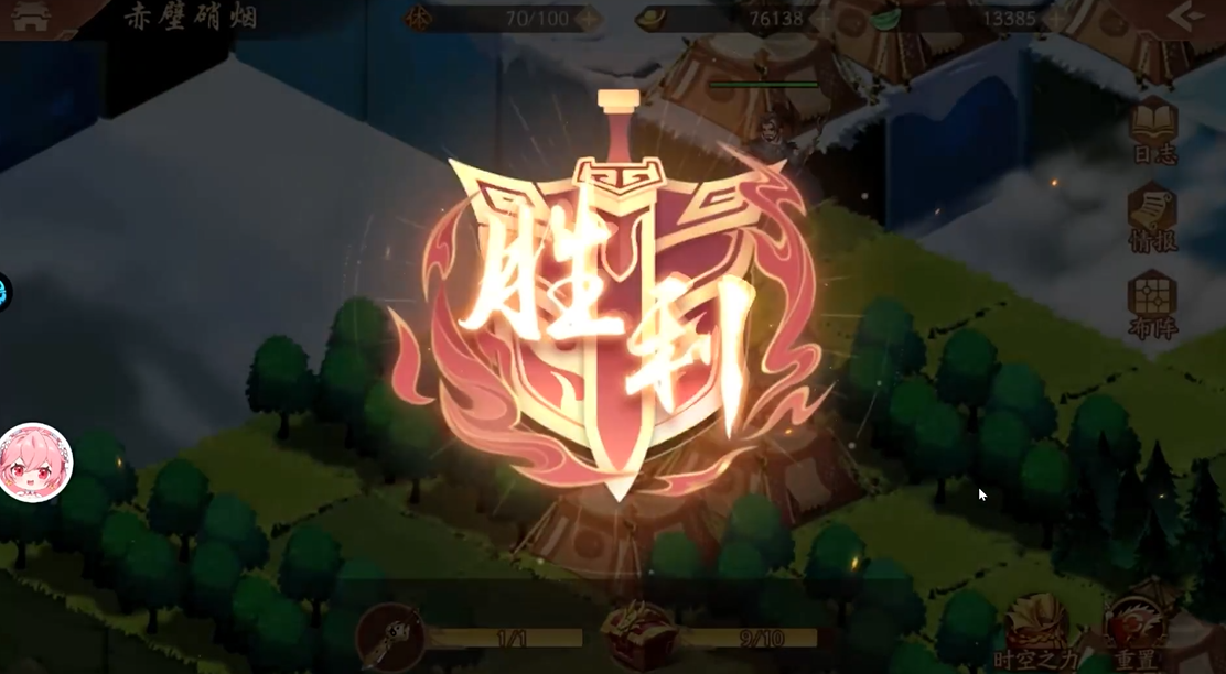 少年三国志2赤壁销烟怎么过