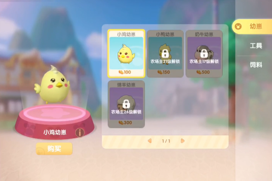 摩尔庄园怎么安栅栏