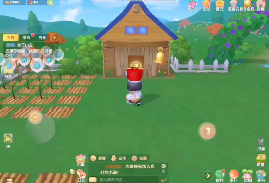 摩尔庄园怎么安栅栏