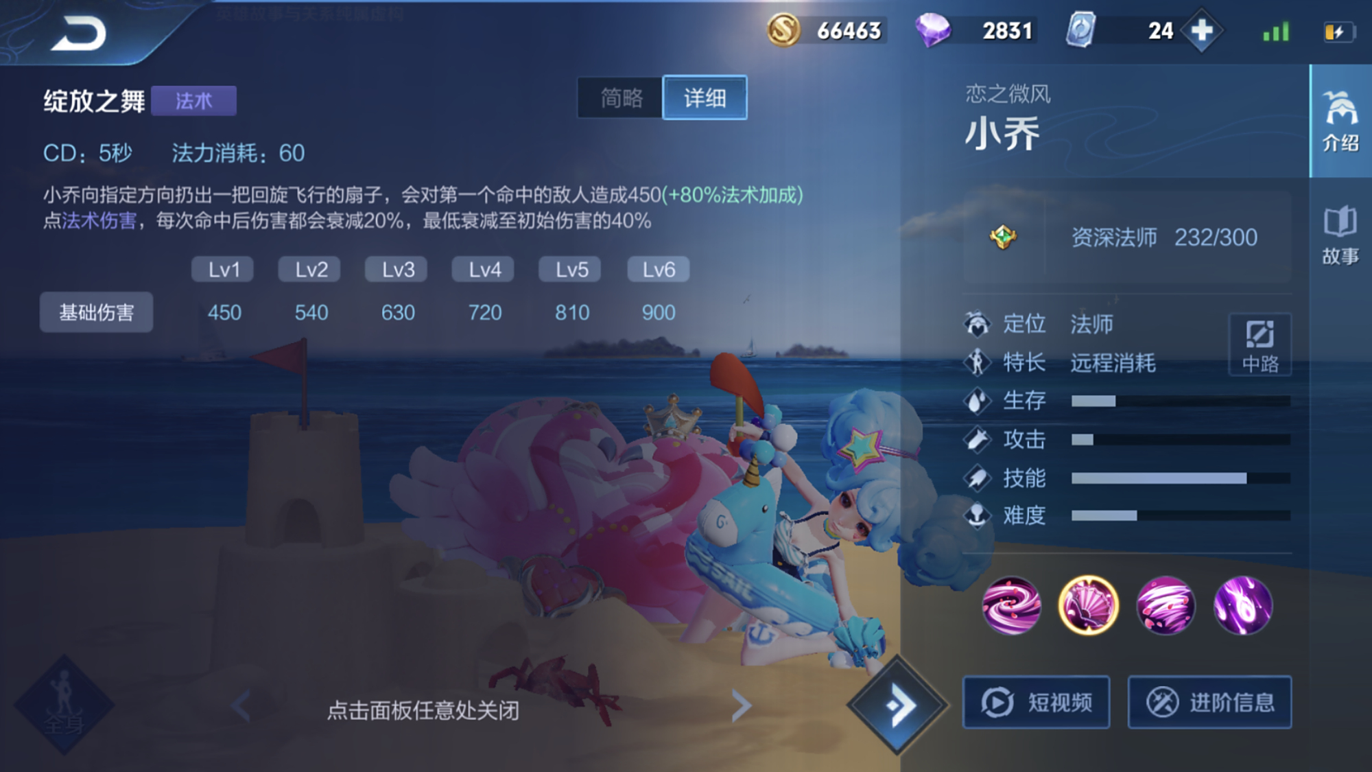 王者荣耀伽罗如何搭配铭文出装