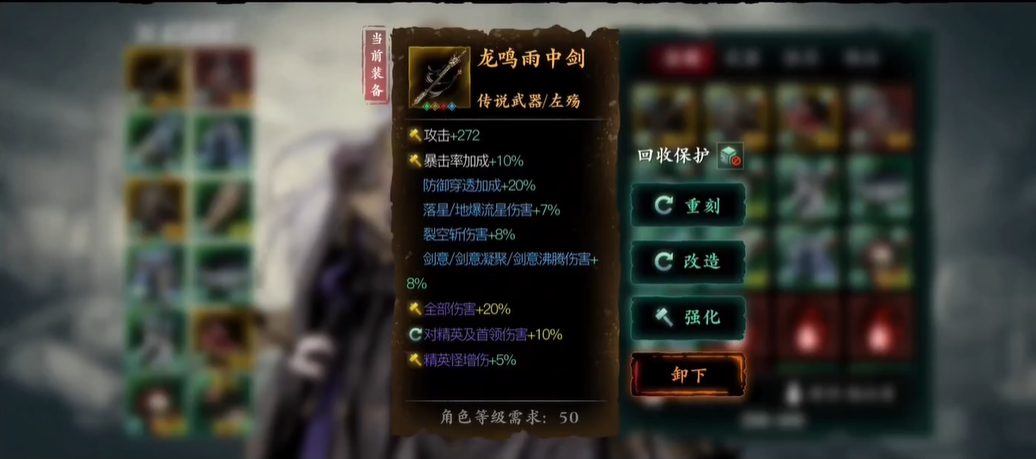 影之刃3龙鸣剑怎么来 影之刃3龙鸣剑怎么来