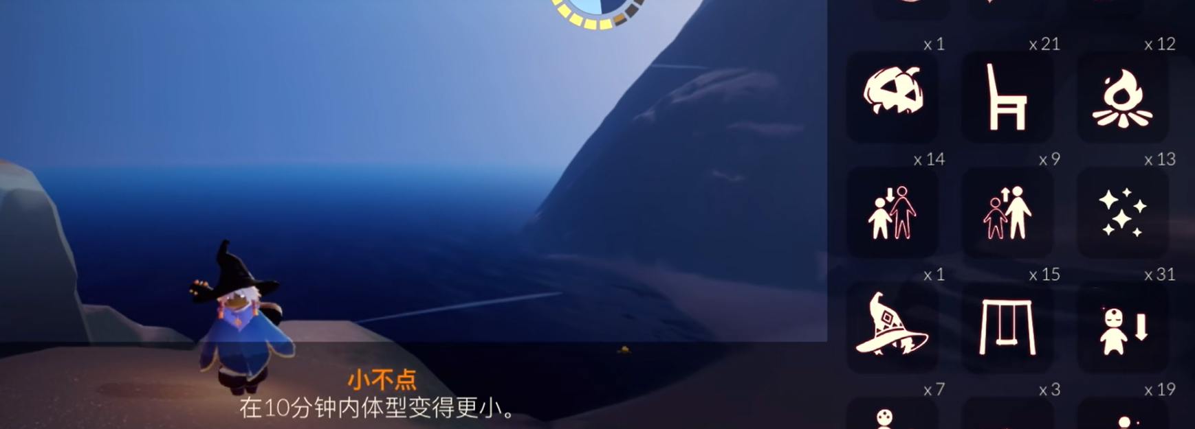 光遇怎么变成小矮人 光遇怎么变成小矮人