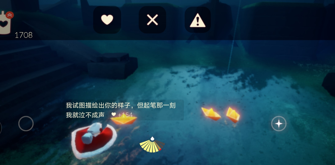 光遇如何通过纸船获得爱心