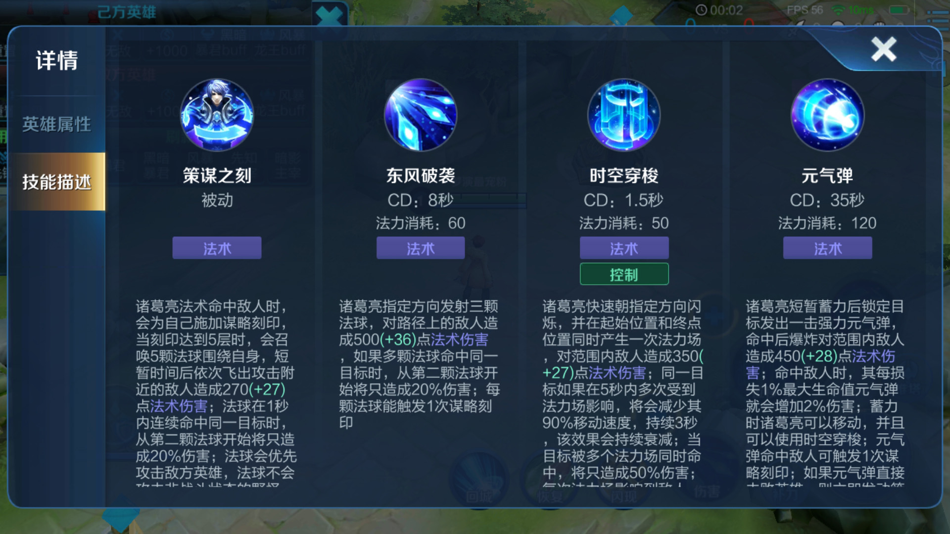 王者荣耀诸葛亮出装铭文怎么搭