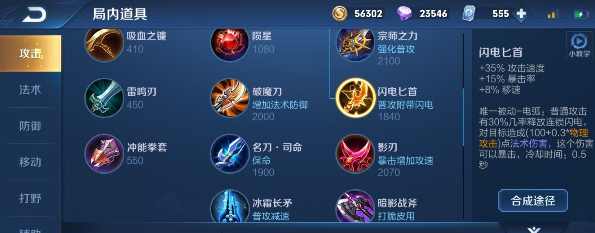 王者荣耀半ad半ap出装顺序是什么