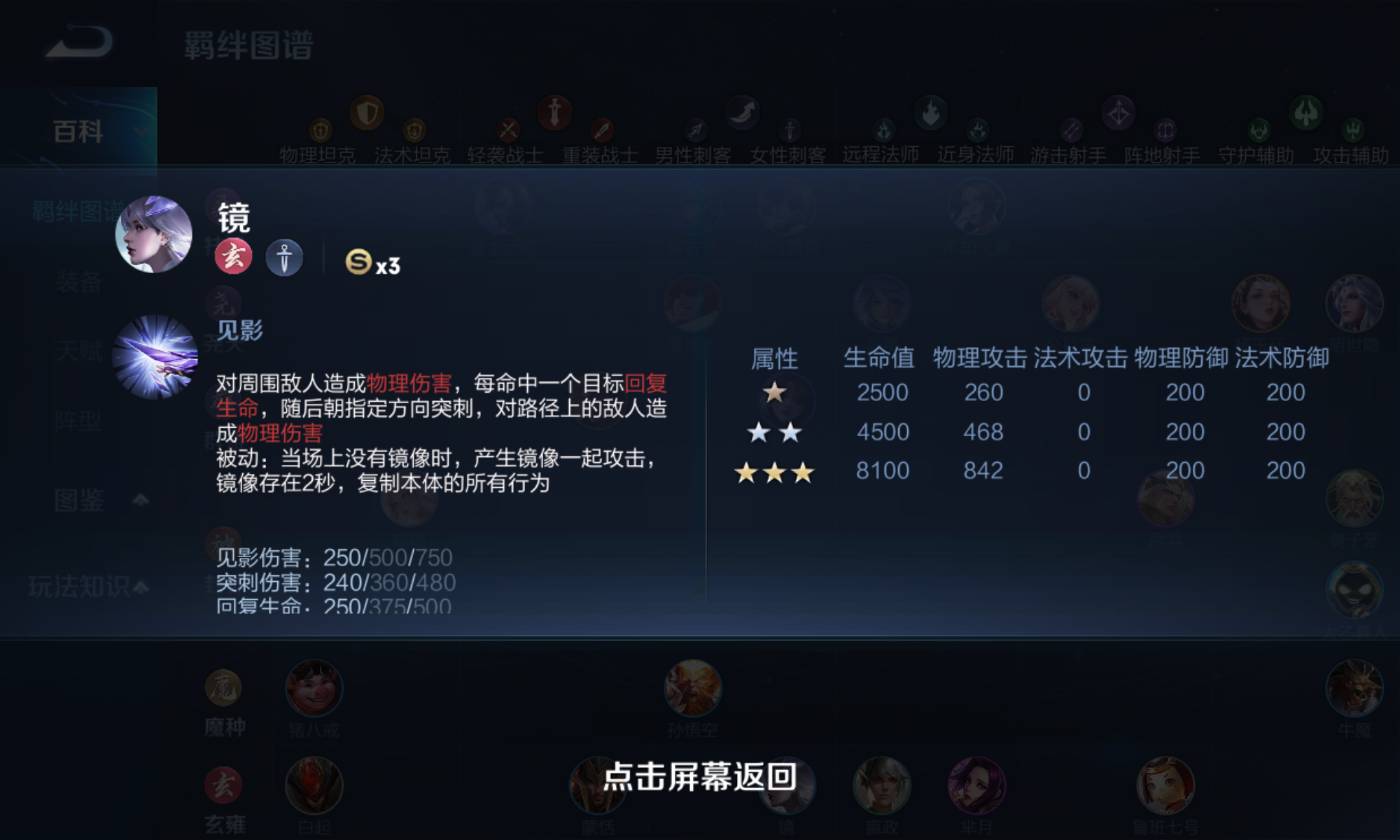 王者荣耀镜完美出装铭文是什么 王者荣耀镜完美出装铭文是什么