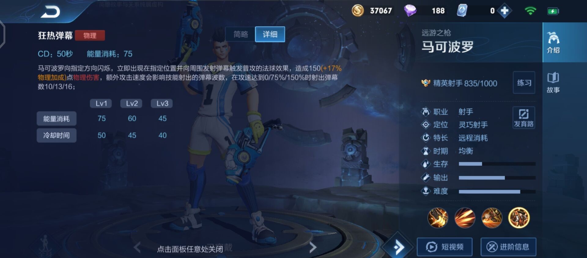 王者荣耀马可波罗对线怎么搭配出装铭文