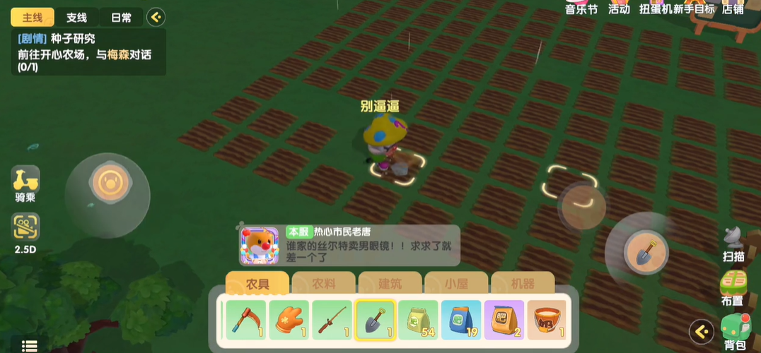 摩尔庄园手游挖好的土怎么填平