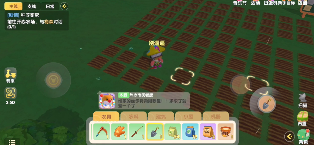摩尔庄园手游挖好的土怎么填平
