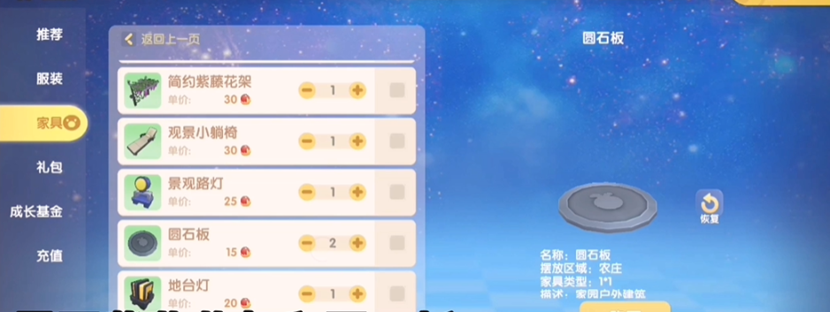 摩尔庄园装饰物怎么悬空