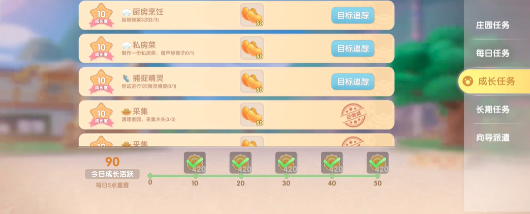 摩尔庄园活跃度怎么刷