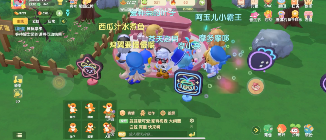 摩尔庄园里面怎么弹钢琴