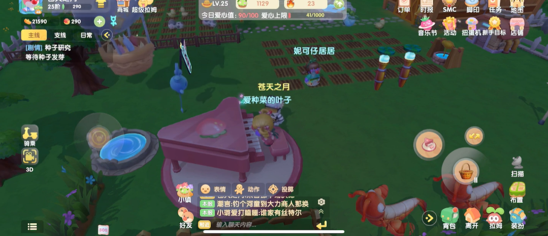 摩尔庄园里面怎么弹钢琴