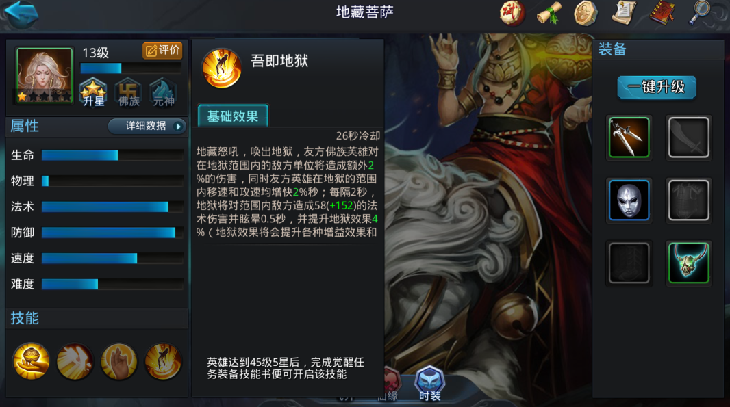 乱斗西游魍魉和谁组合