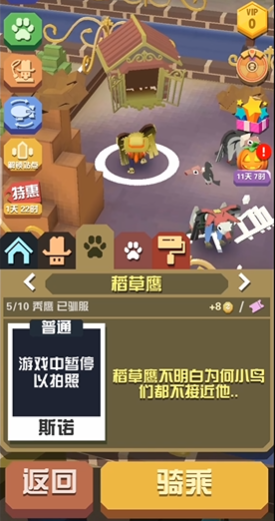 疯狂动物园稻草鹰在哪个地图